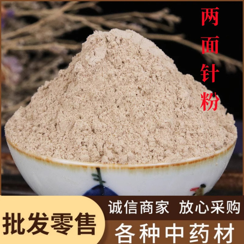 两面针粉中药材超细药用图片