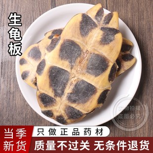 龟板 中药材 精选生龟板 龟甲500克包邮 免费磨龟板粉 另售炙龟板
