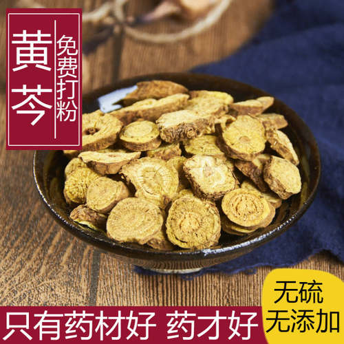 野生无硫中药材黄芩 黄芩片黄苓条芩黄芩茶土金茶根500克包邮 - 封面