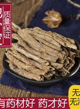 地骨皮翻白草中药材500g包邮