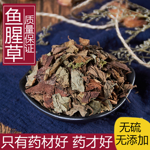 中药材野生鱼腥草根天然鱼腥草茶折耳根干 500g克包邮 中草药
