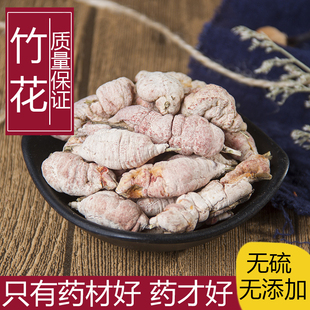 中药材新货野生黄山竹花500g克天然精选正品竹黄淡竹花竹花苦竹花
