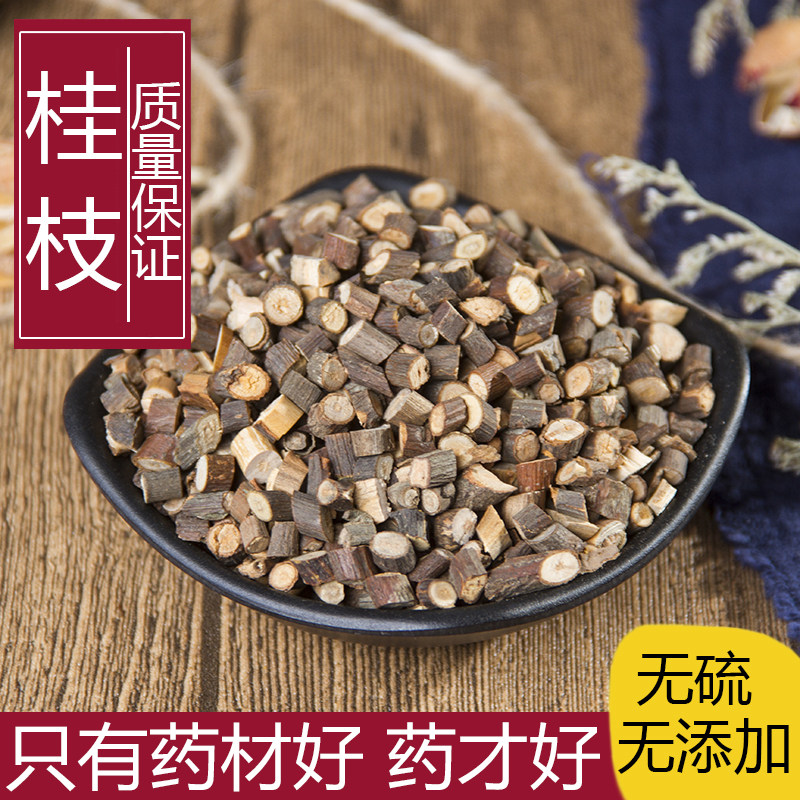 正品天然野生桂枝干段片粉中药材