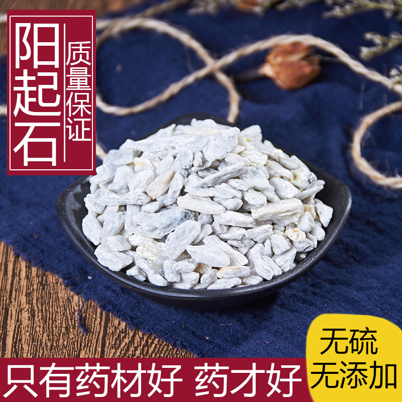 正品阳起石500克包邮 纯天然阳起石粉 配枸杞子淫羊藿锁阳