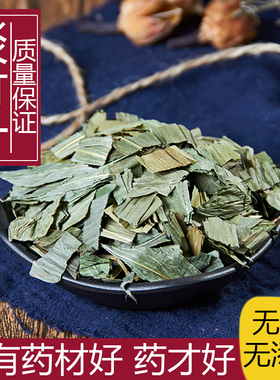 新货 淡竹叶500克新鲜野生淡竹叶薏苡茶中药材淡竹叶茶包邮金竹叶