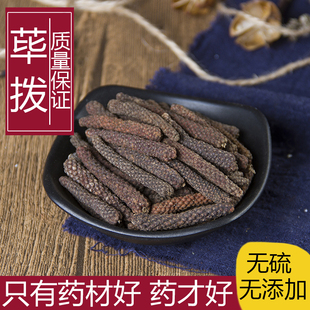 荜拨500g 正品新货包邮毕拨 荜拔 毕波 毕卜 中药材香料调料大全