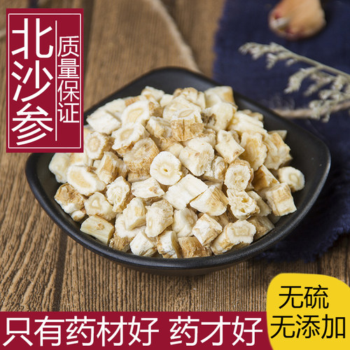 沙参新货500g无硫选货野生内蒙古赤北沙参条砂参配玉竹党参煲汤料 - 封面