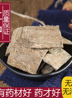 杜仲500g包邮 特级杜仲皮中药材杜仲茶杜仲粉泡茶泡酒 另有炒杜仲