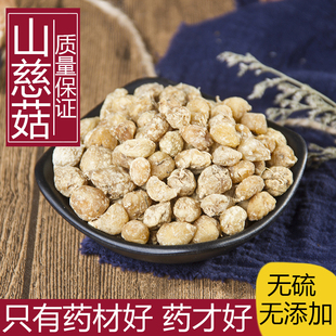 中药材正品新货山慈菇500g克精选毛慈菇茅慈菇山慈姑粉中草药