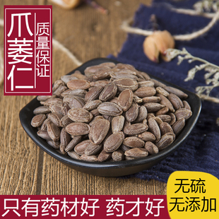 中药材瓜蒌子 瓜蒌仁 无硫纯天然栝楼仁 新瓜萎仁500克包邮