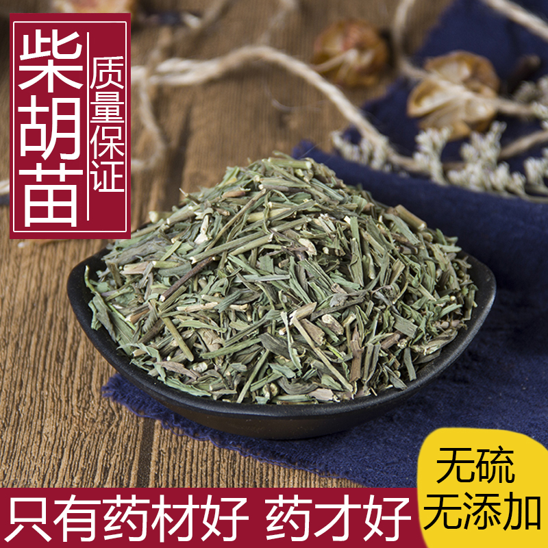 中药材柴胡苗硬苗柴胡叶