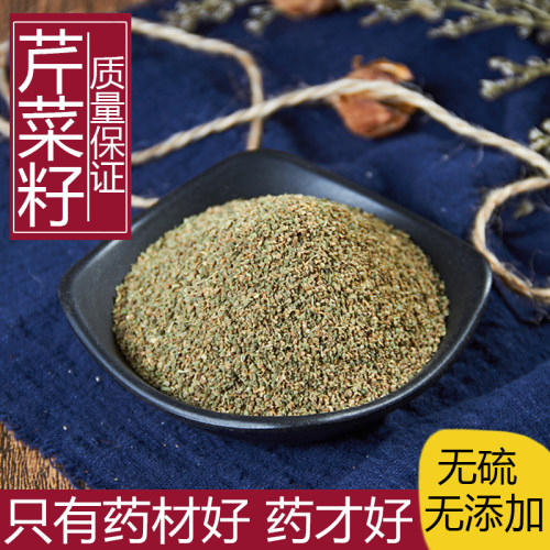 芹菜籽中药材500g农家芹菜籽