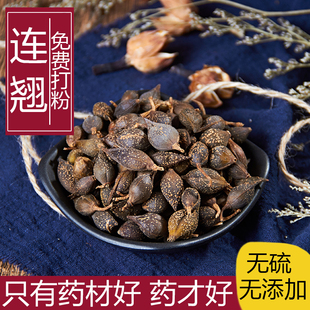 中药材正品新货精选连翘干500g克精选无硫天然连壳青翘落翘中草药