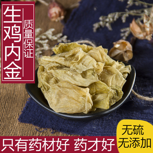 中药材正品新货人工生无硫