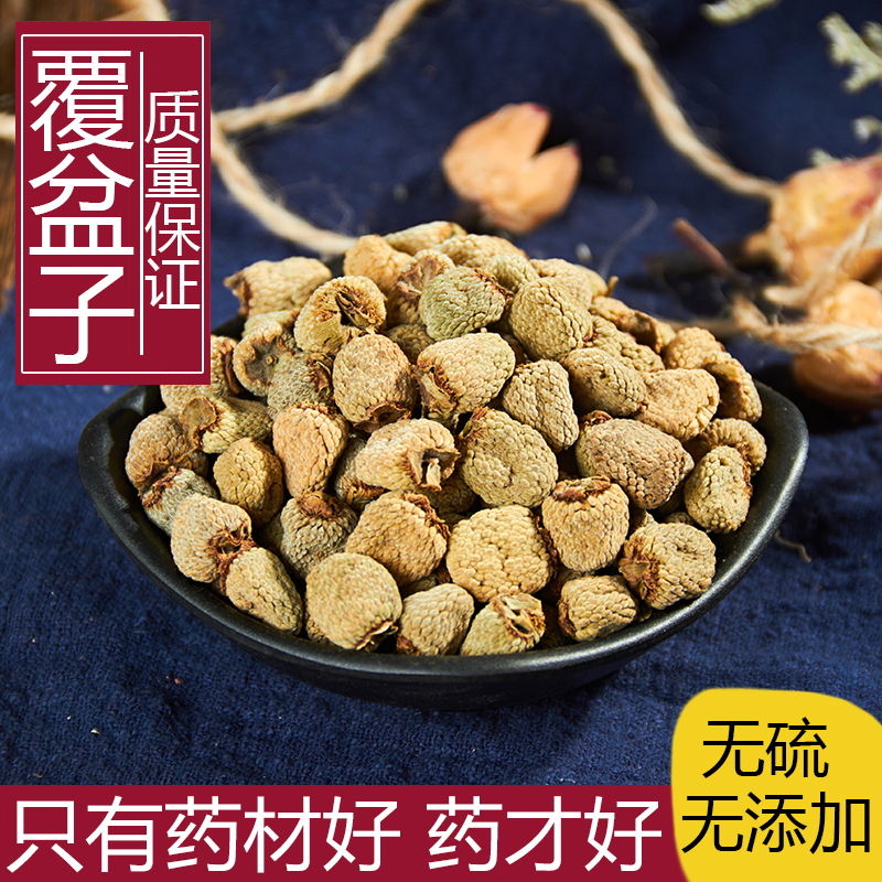 农家正品新货500g克无硫中药材