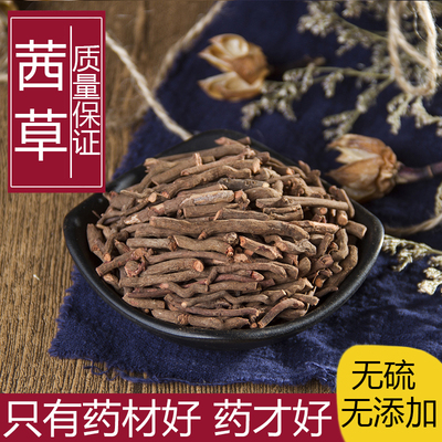 中药材正品新货野生茜草根