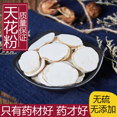 正品新货野生500g克根花粉中药材