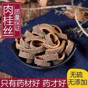 优质中药材调料 肉桂500克包邮 肉桂丝 官桂丝香桂丝 可磨肉桂粉