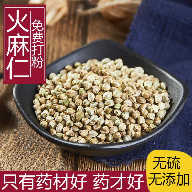 火麻子中药材新货特价