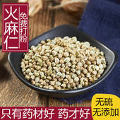 火麻仁中药材500g克新货火麻仁籽火麻仁子另售桑叶茶决明子茶泡茶
