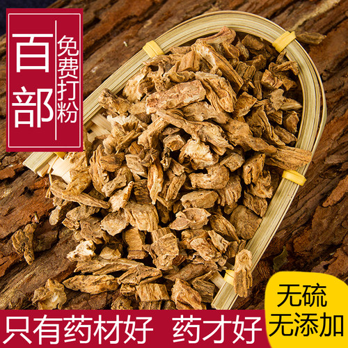 散装中药材正品新货百部