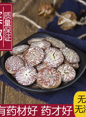 槟榔片大腹槟榔果 橄榄子 螺果 大白片中药材卤料调料 500克 包邮
