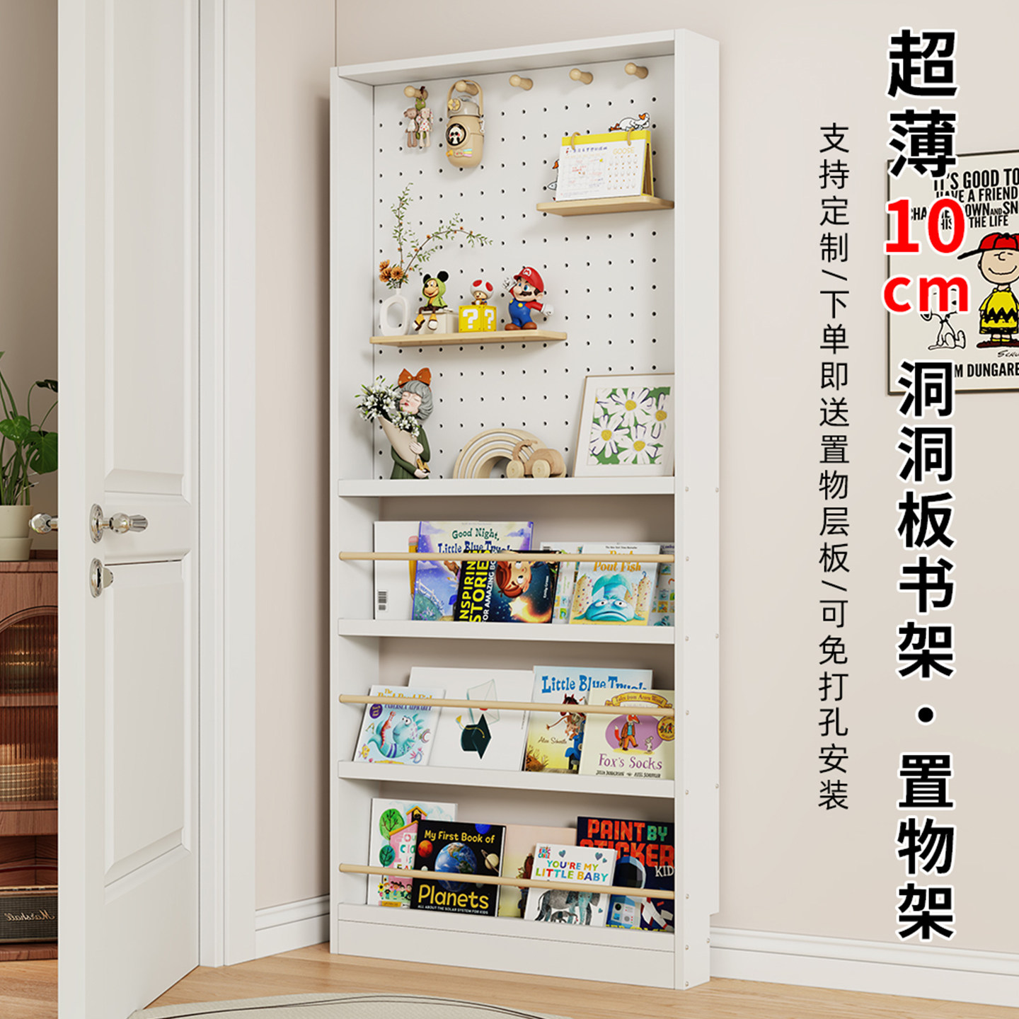 多层超薄靠墙收纳实木洞洞板置图片
