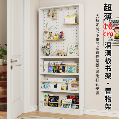 多层超薄靠墙收纳实木洞洞板置