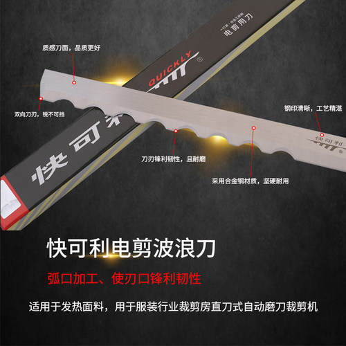KKCE WQ 快可利8寸10 电剪 裁切布机 波浪刀 月牙片 缝纫机 新品 - 封面