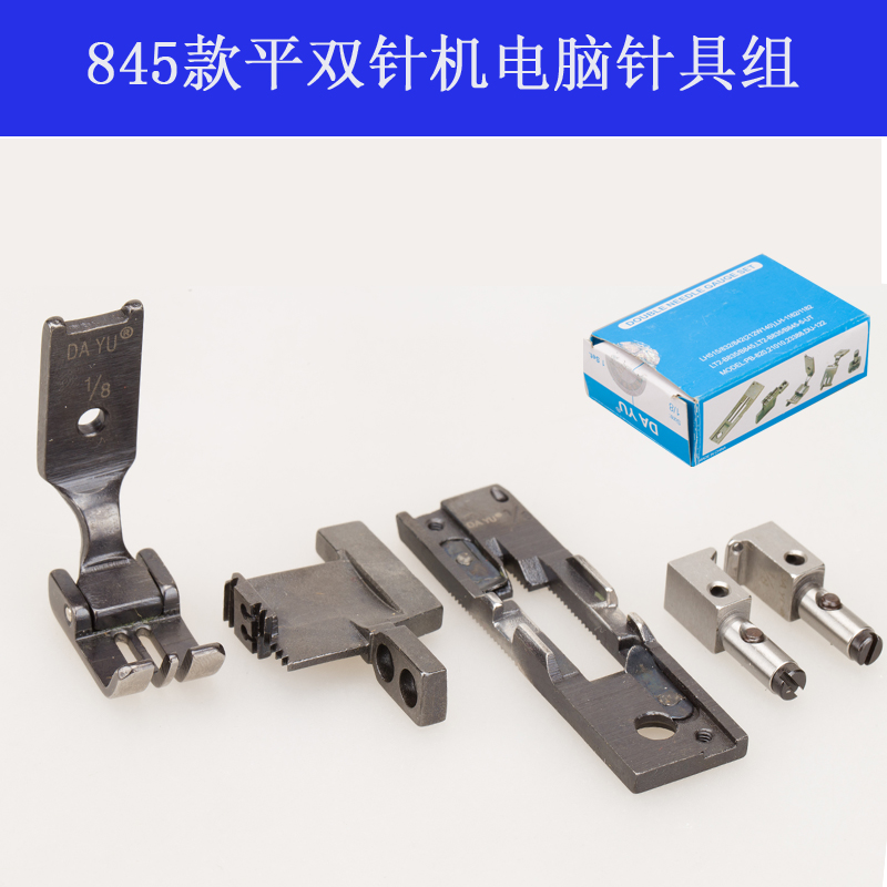 自动剪线针位组 多种规格