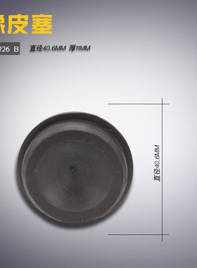 240226 B飞马W500 绷缝机  坎车 橡胶 皮塞  新品缝纫机配件