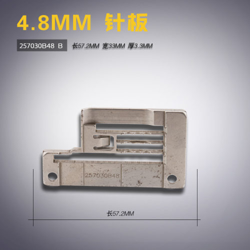 规格4.8MM 长57.2MM 宽33MM 厚3.3MM