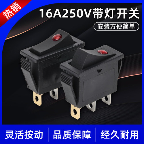 ST-2003-07吊瓶蒸汽熨斗电源开关美宁盛泰94A94B2003通用带灯配件