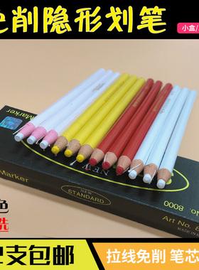 QB-8000免削隐形气消白色手撕蜡笔制鞋服装皮革裁剪划拉线新品