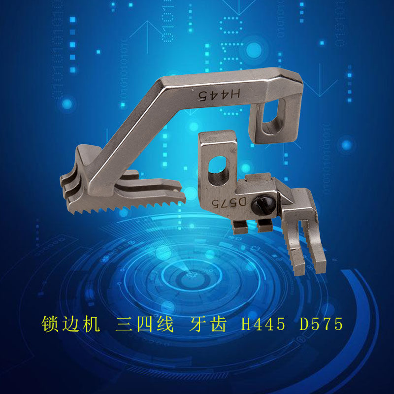 h445 d575 b 银箭747拷边机牙齿锁边机三 四线牙齿缝纫机新品