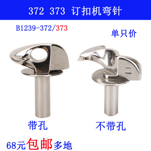 分372 373