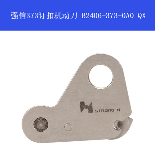 长28.6mm， MB-373钉扣机  AMB-289  动刀