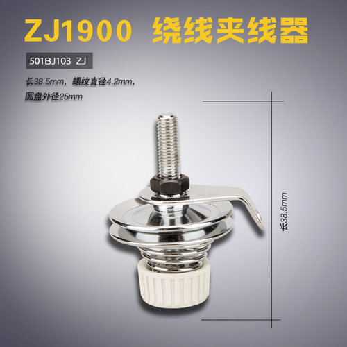 长38.5mm，螺纹直径4.2mm，圆盘外径25mm