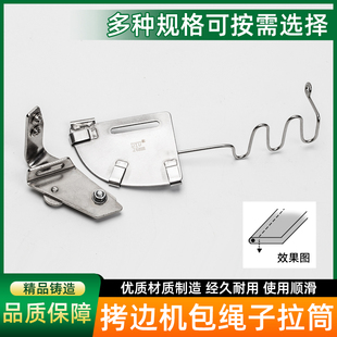 DY544A 拷克机包边四线锁边机绳子捆条器包缝机滚绳嵌线滚边拉筒