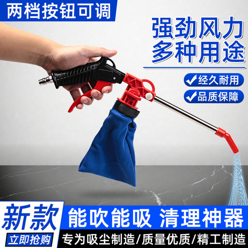 缝纫机吸吹一体吹风枪
