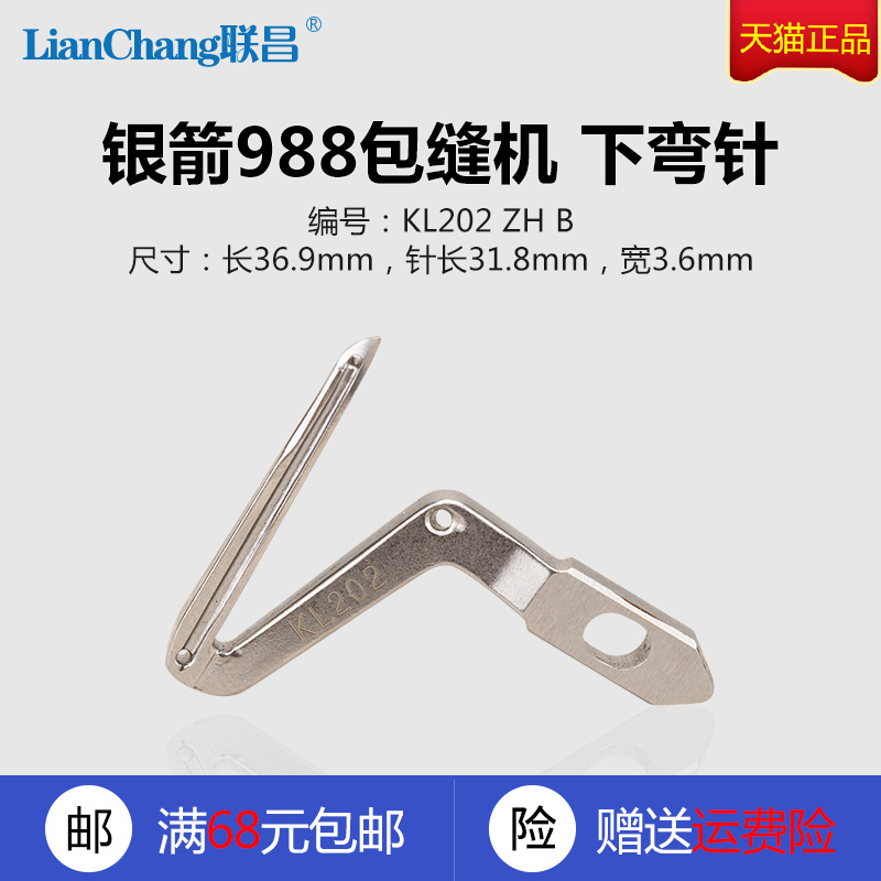 长36.9mm针长31.8mm内空长4.5mm宽3.6mm