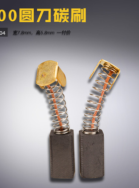 S104 B乐江100 110 125电动圆刀裁剪机切布机磨石碳刷 缝纫机新品