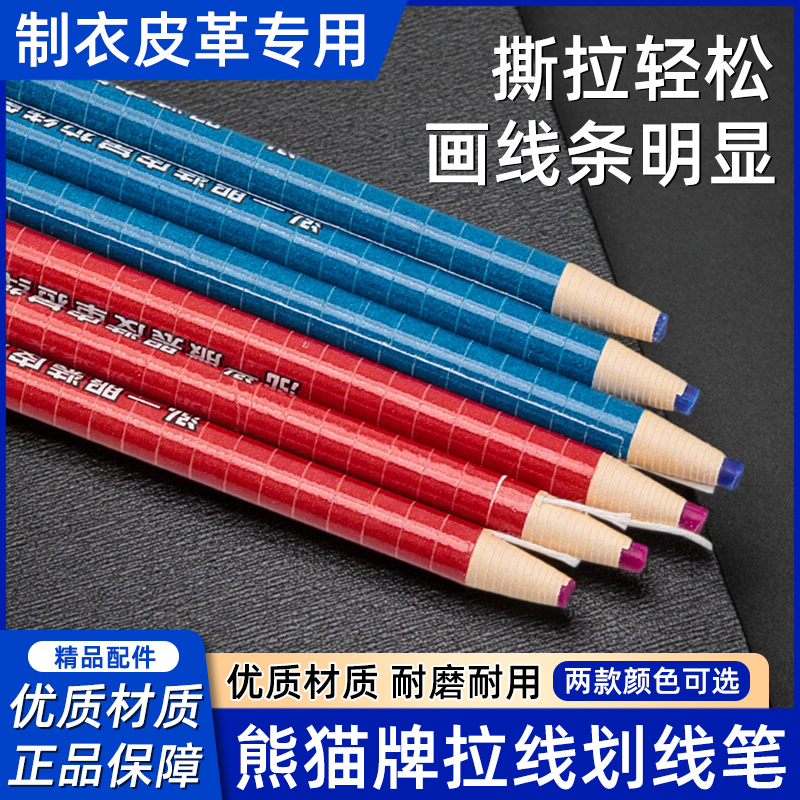 免削隐形划笔高温消失