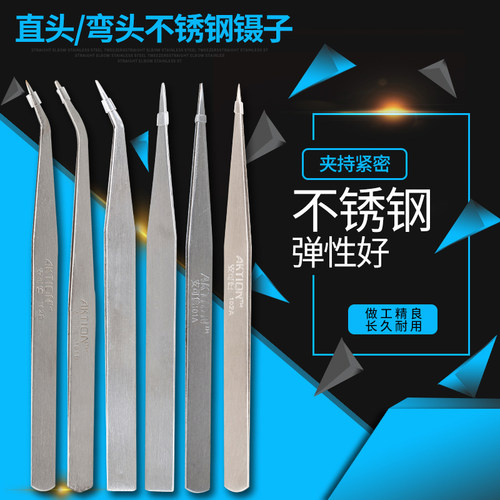 不锈钢 直 弯 尖头 家用工业 镊子 弯头 凤凰 京木 服装辅料 新品