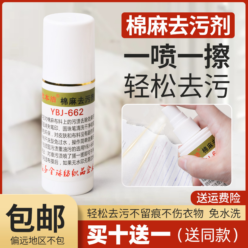 特制干洗型免过水操作简单 绿色环保10瓶/箱