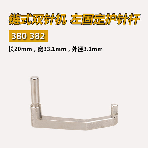 长20mm，宽33.1mm，外径3.1mm