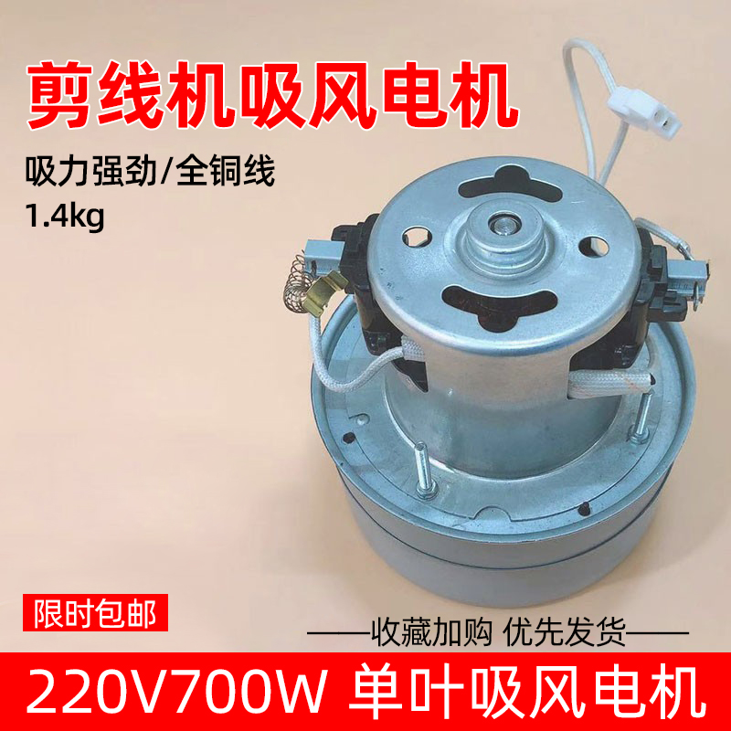 PA220V700W德宇牌吸风电机