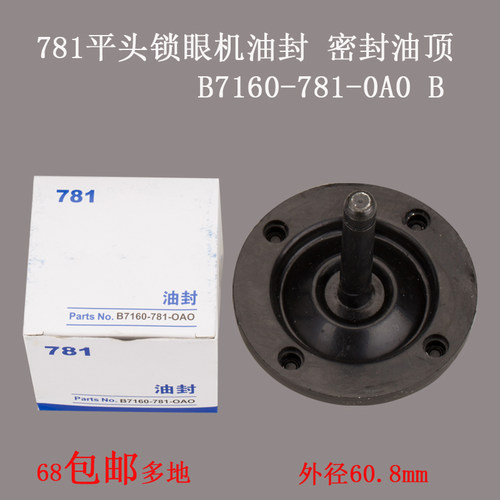 长50.3mm 外径60.8mm