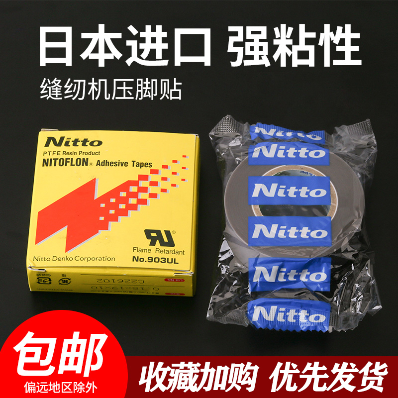 高温进口耐磨塑料压脚皮