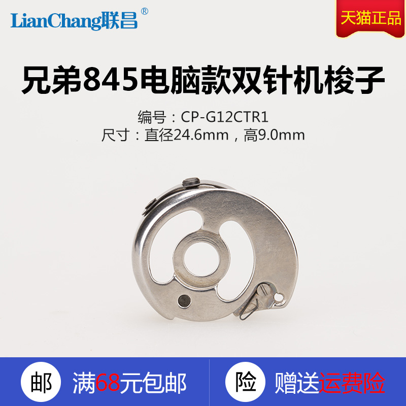 直径24.6mm，高9.0mm